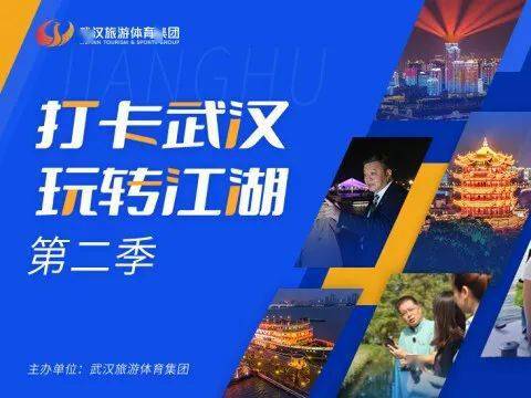 2021年度中國文旅創新標桿 湖北節慶與數字文創雙星閃耀