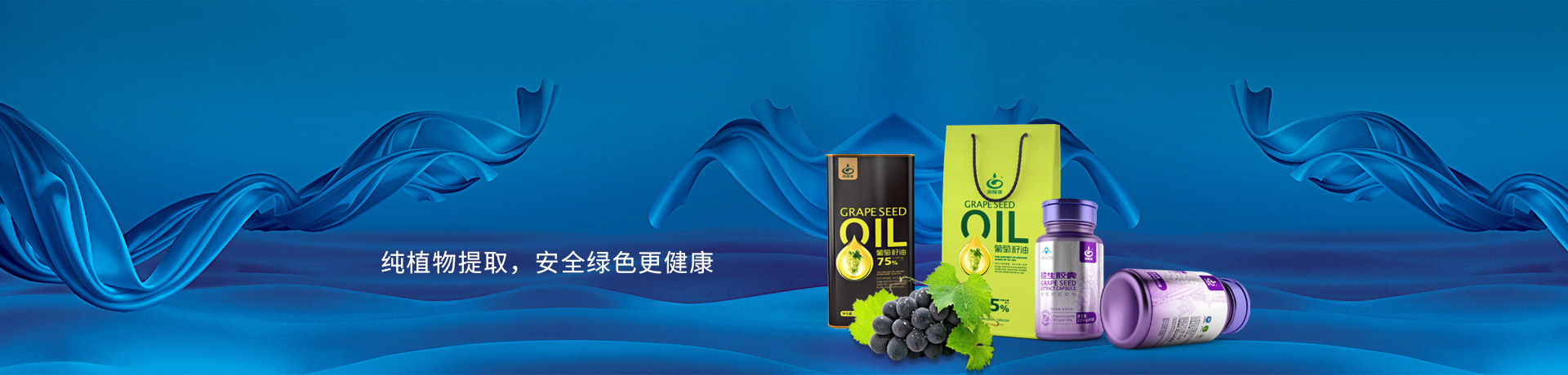 海隆達葡萄籽提取物